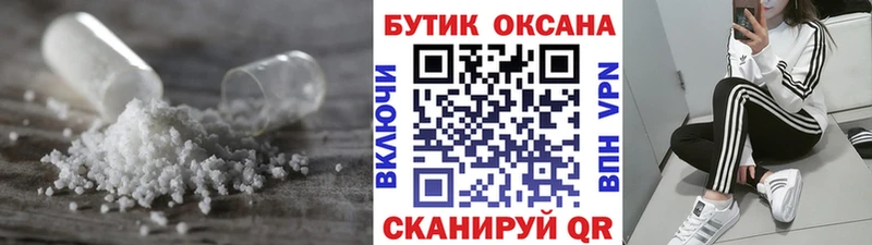 Бутират жидкий экстази  магазин продажи   Серпухов 