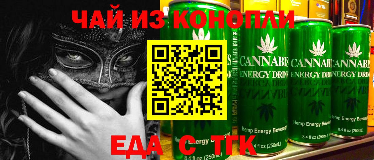 Cannafood конопля Серпухов