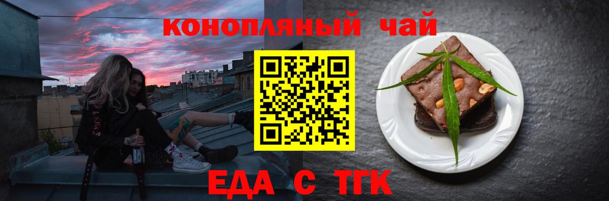 Серпухов  Печенье с ТГК конопля  Вход с VPN 