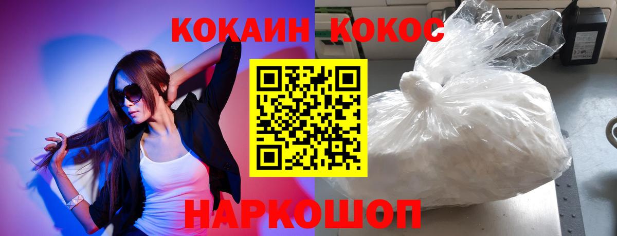 COCAIN  КОКАИН 97%  Вход с VPN  Cocaine Боливия  Серпухов 