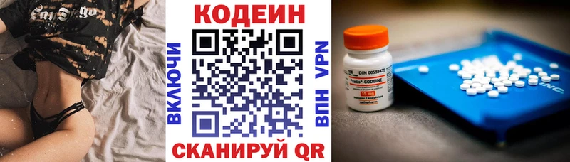 что такое   Серпухов  mega tor  Codein напиток Lean (лин) 