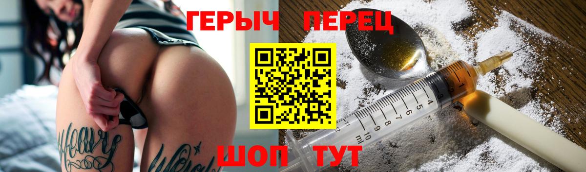 Героин гречка  Вход с VPN  Серпухов 
