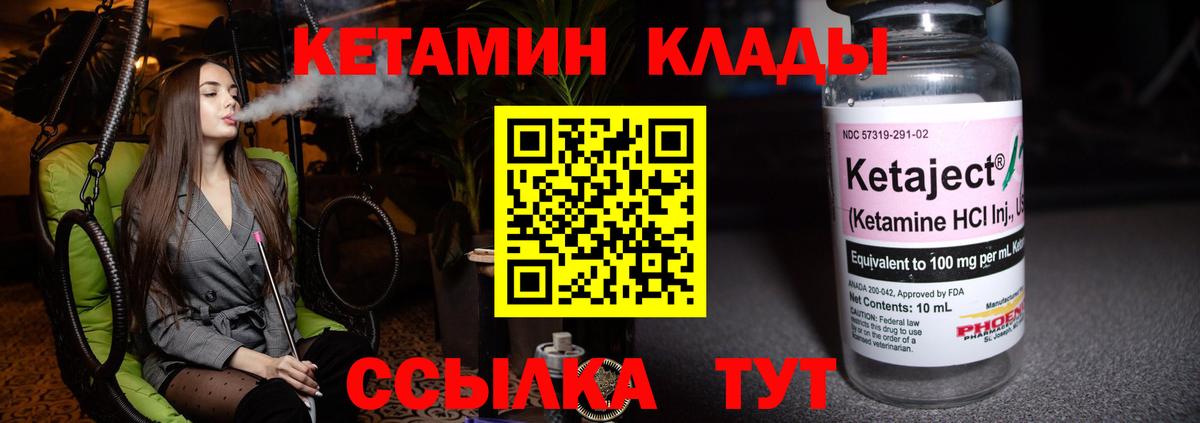 Кетамин VHQ  КЕТАМИН VHQ  Вход с VPN  Серпухов 