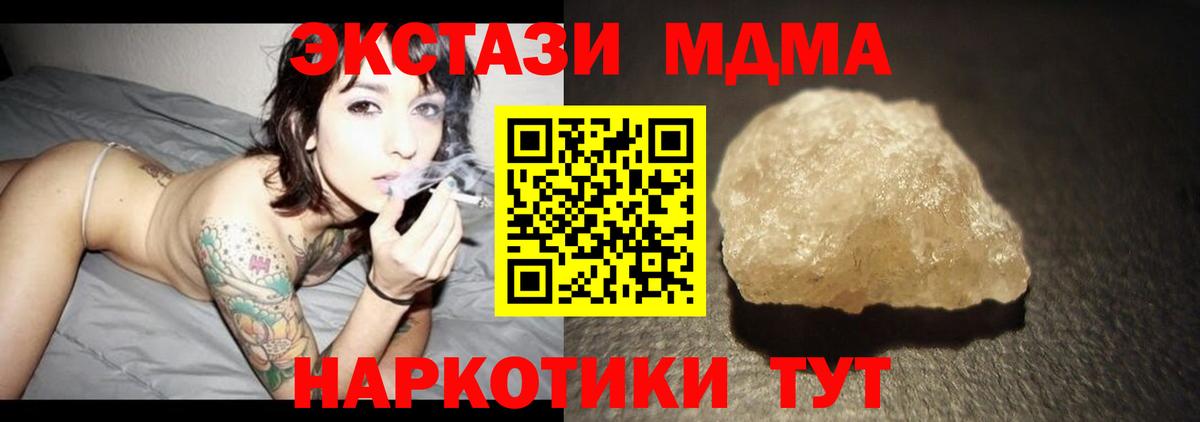 Серпухов  MDMA молли  МДМА  МДМА Molly  Вход с VPN 