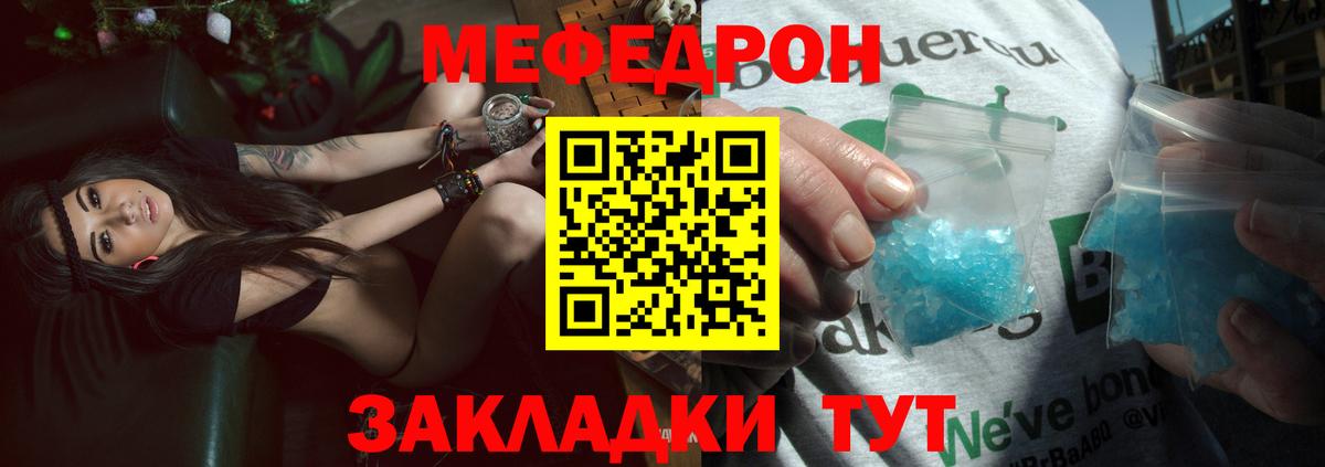 МЯУ-МЯУ VHQ  Мефедрон mephedrone  МЯУ-МЯУ  МЯУ-МЯУ  Вход с VPN  Серпухов 