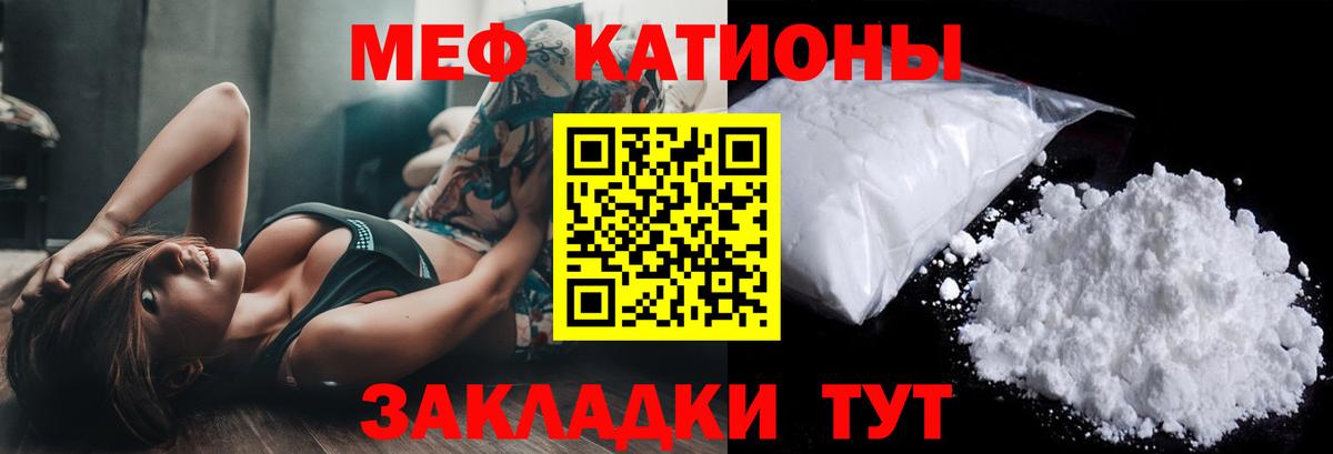 МЕФ кристаллы Серпухов