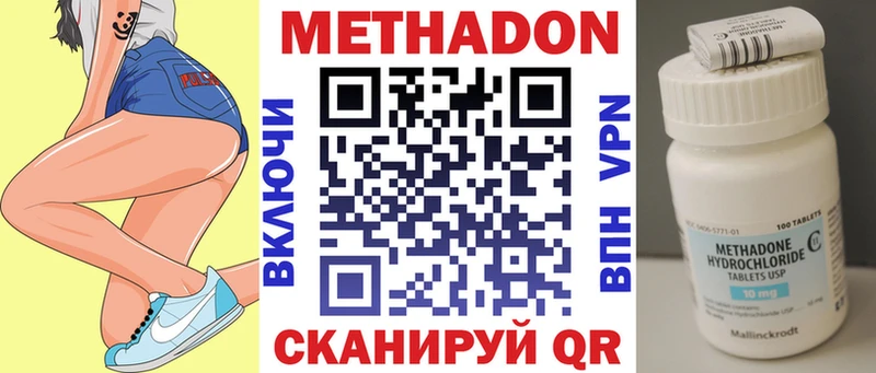 МЕТАДОН кристалл  купить закладку  Серпухов 