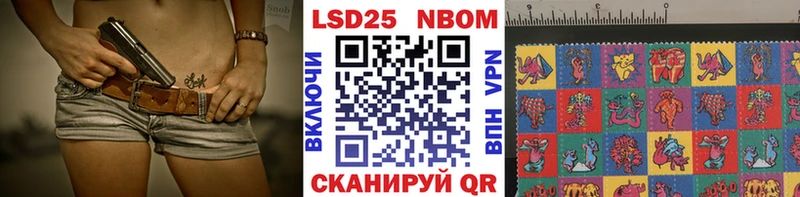 Марки 25I-NBOMe 1500мкг  как найти закладки  Серпухов 