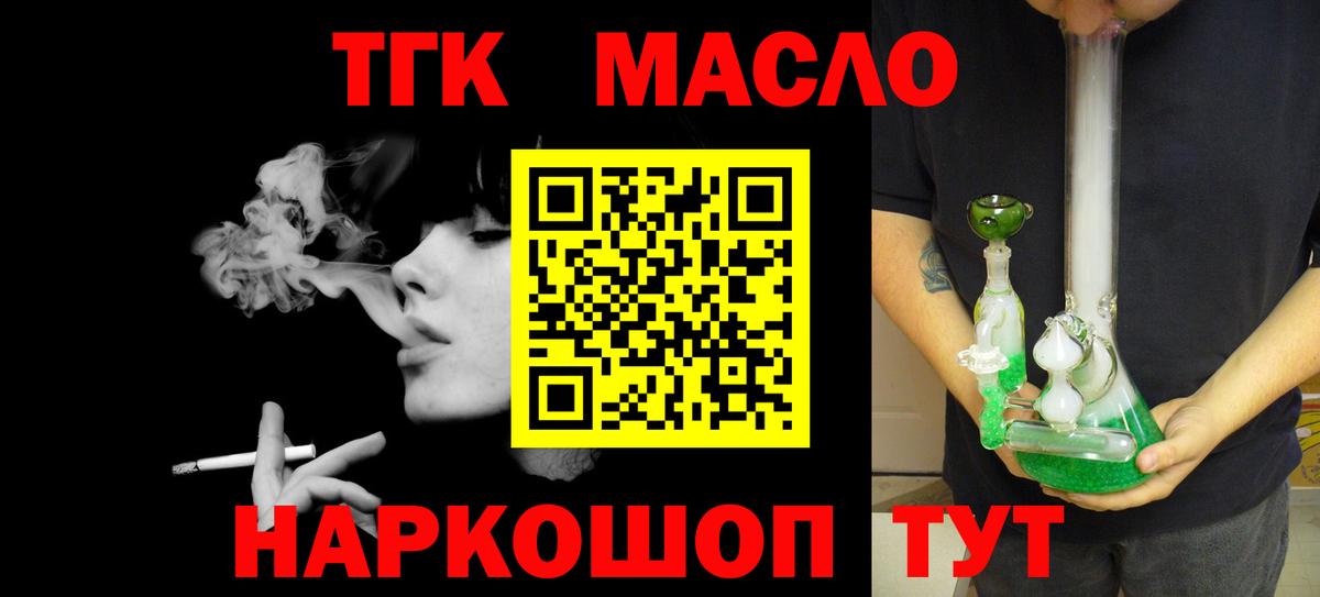 Серпухов  ТГК вейп  Дистиллят ТГК вейп  Вход с VPN 