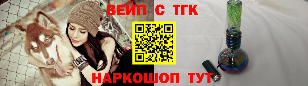 ТГК THC oil Серпухов